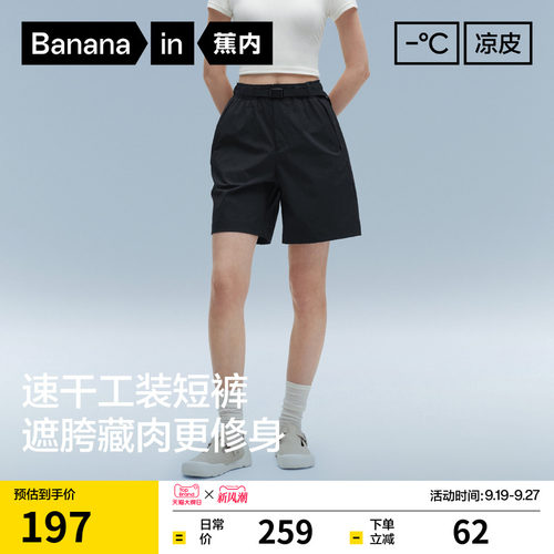 蕉内凉皮505CoolPro机能短裤