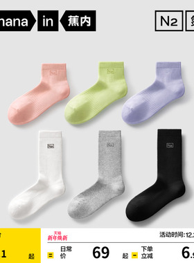 防臭吸汗|蕉内氮气501Dry女短袜运动袜子毛巾袜健身跑步长袜棉袜