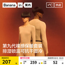 蕉内热皮5系男女士保暖套装肌底衣发热打底衫加厚秋衣秋裤棉毛衫