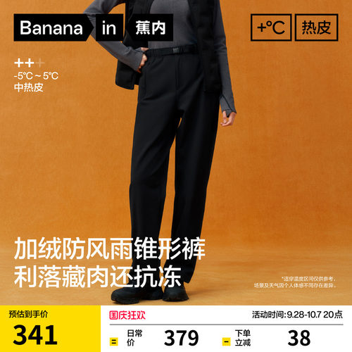 发热保暖，灵活舒适，专为女性设计！