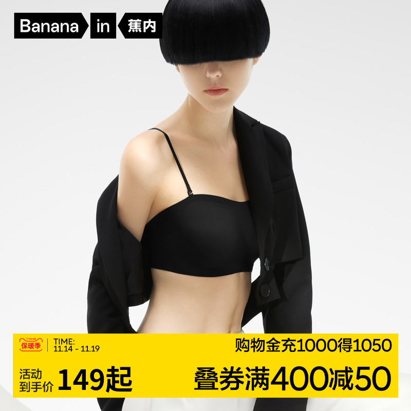 蕉内5系裹胸无肩带内衣女防滑抹胸防走光性感美背文胸无痕胸罩