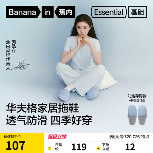 同款棉棉505Home棉拖拖鞋