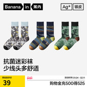10A抗菌 蕉内银皮505Color中筒袜男迷彩潮流吸汗透气防臭新款 袜子