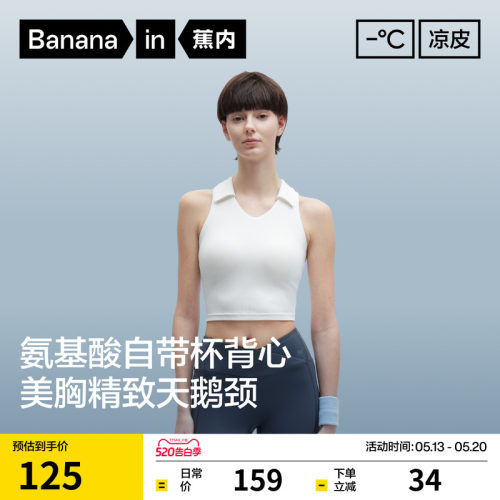 501CoolPro女士POLO领肌底背心