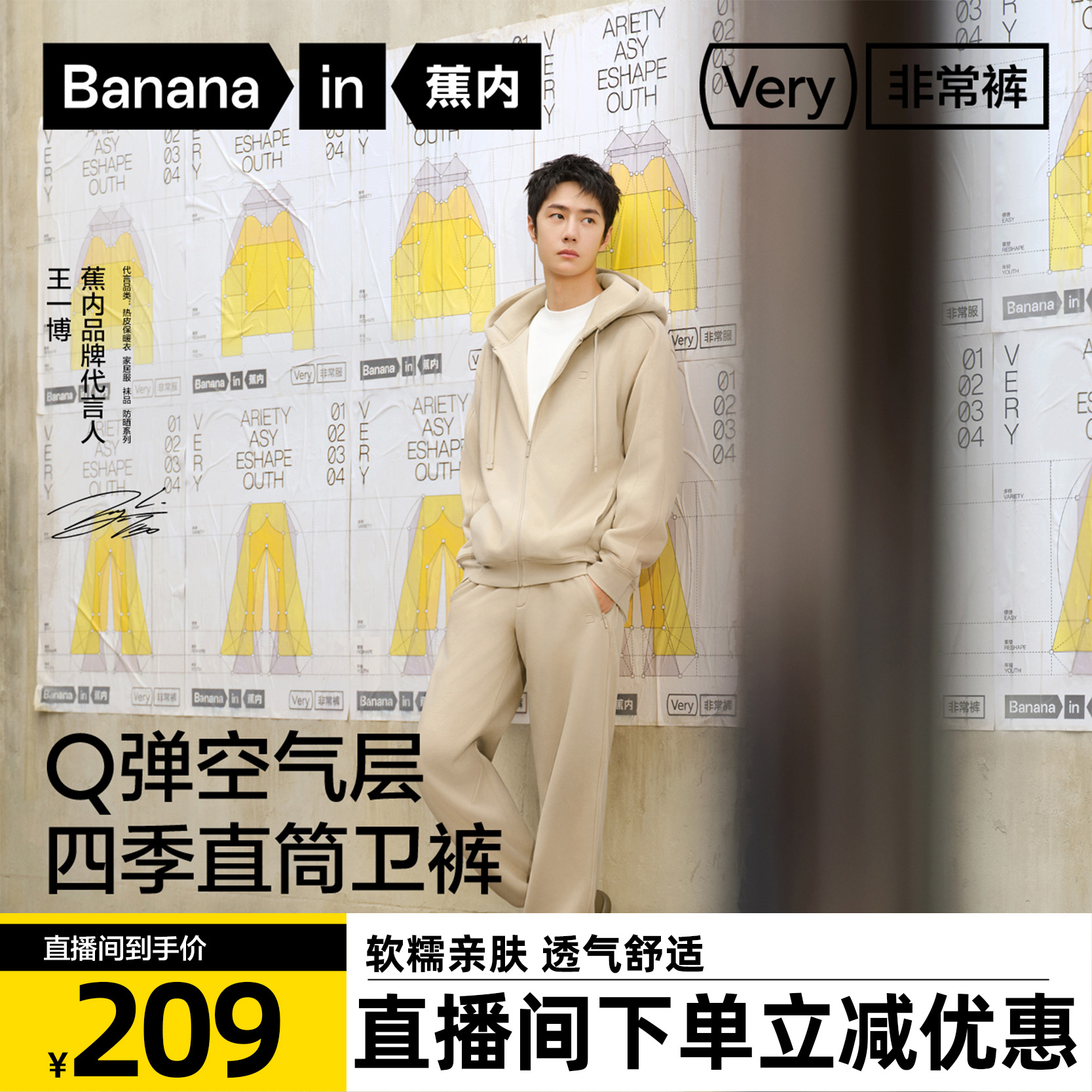 蕉内直筒卫裤弹力显瘦