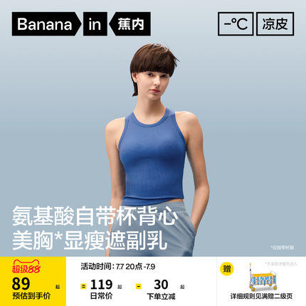 蕉内凉皮501CP圆领背心吊带女内搭带胸垫蓝色无袖上衣夏外穿瑜伽