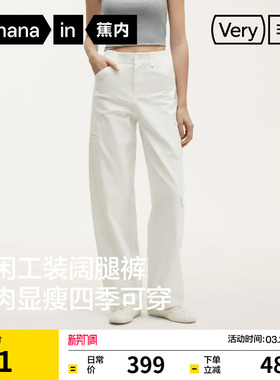 蕉内非常505Relax女士工装卡其阔腿休闲裤白色裤子26春夏新款女裤