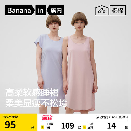 蕉内棉棉300Sleep女款睡裙