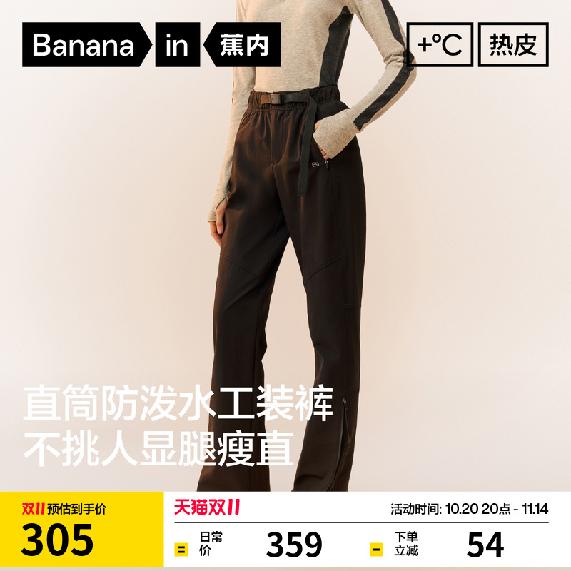 蕉内热皮501+女士防水直筒休闲裤工装裤保暖裤子冬加厚运动裤女裤
