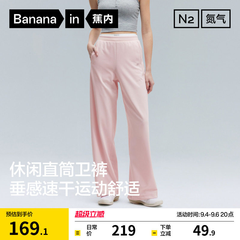 蕉内氮气301Dry女士速干直筒长裤图片