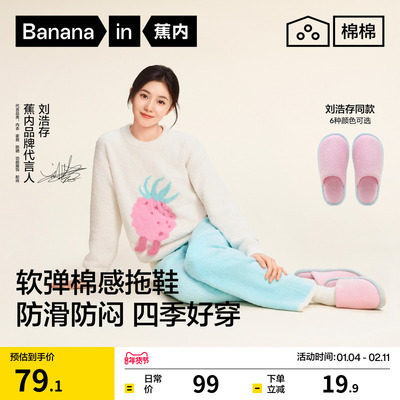 同款棉棉305Home棉拖拖鞋