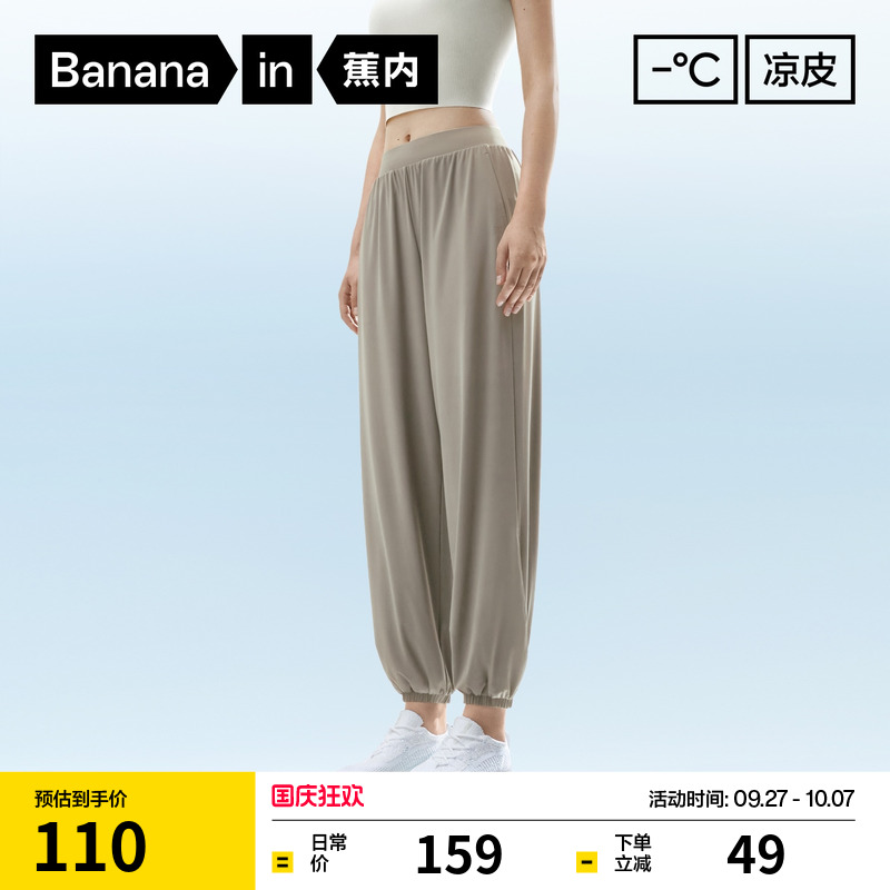 蕉内凉皮302Cool女士收脚