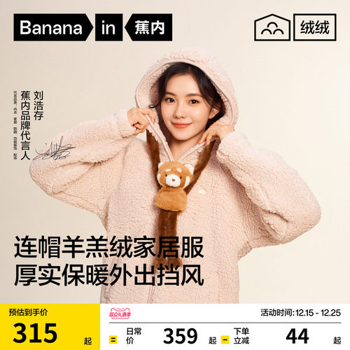 绒绒506H男女仿羊羔绒家居服套装