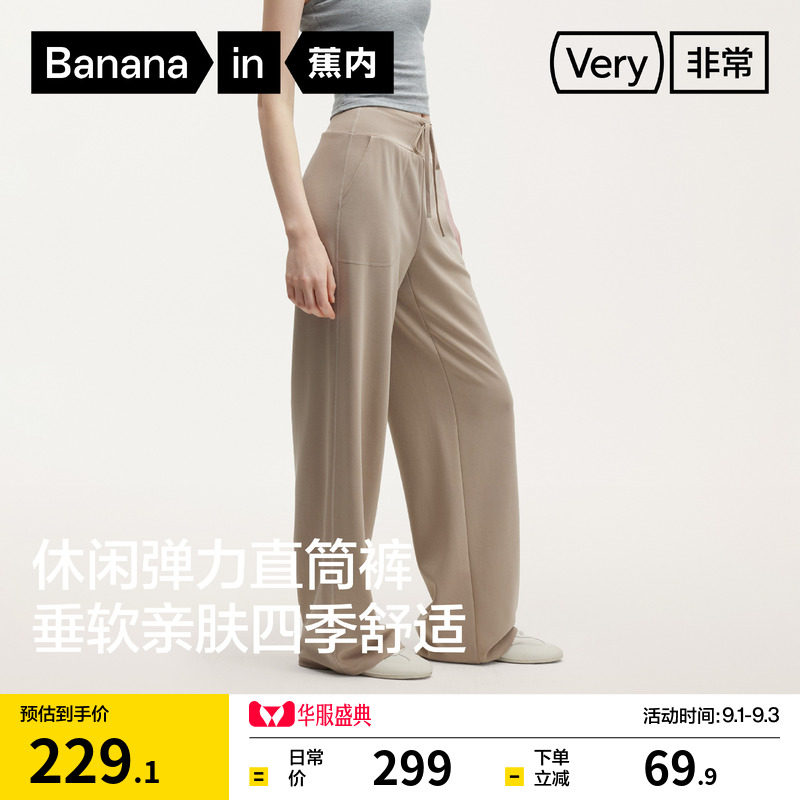蕉内非常501Regular女士弹力直筒休闲裤运动裤子2026新款夏季女裤图片