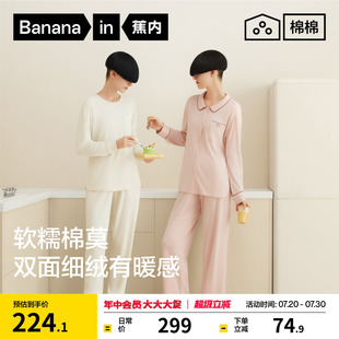 莫代尔天丝睡衣女士情侣春秋款 蕉内棉棉501Home男女士家居服套装
