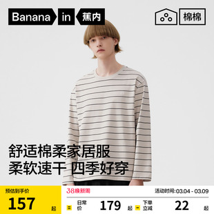 蕉内棉棉305Home男士家居服套装大码纯棉短袖女夏季男款新款睡衣