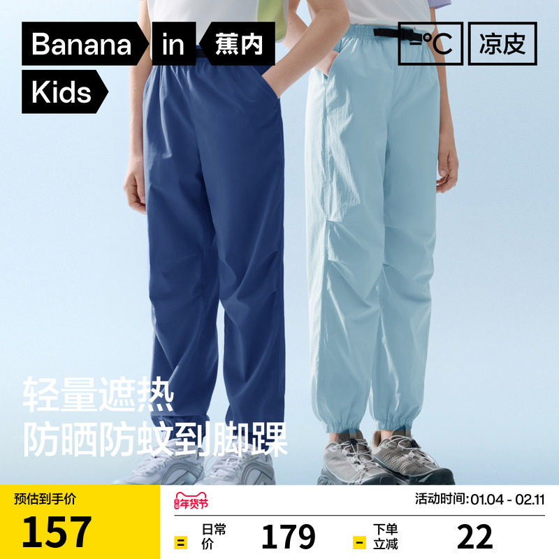 蕉内小凉皮502Cool Pro男女童长裤凉感透气工装裤儿童裤子速干潮,童装/婴儿装/亲子装,裤子,淘宝优惠券,粉丝福利购,淘宝优惠卷
