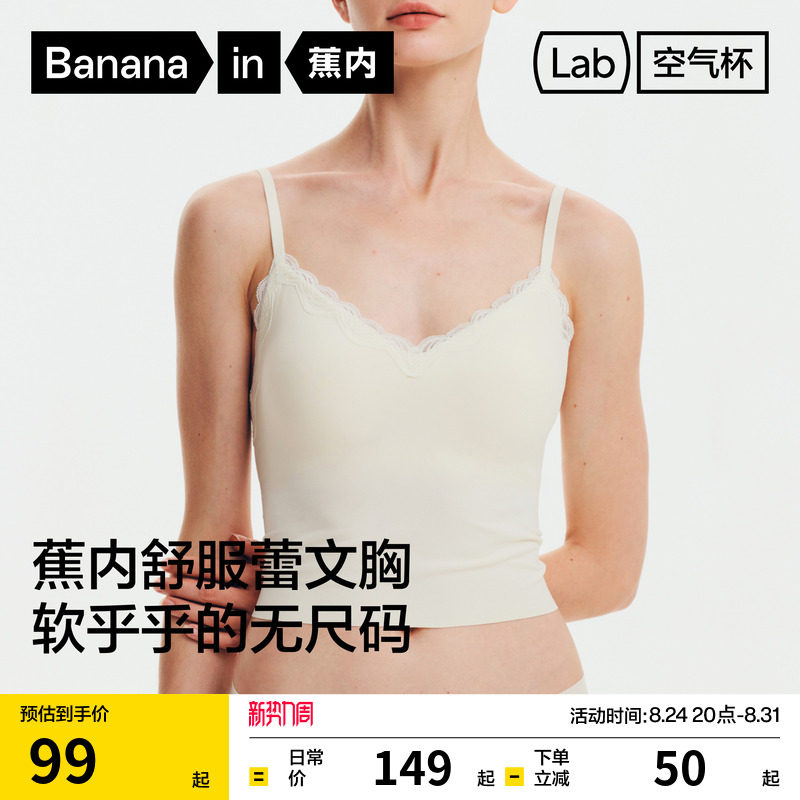 蕉内500Air蕾丝无尺码吊带背心图片