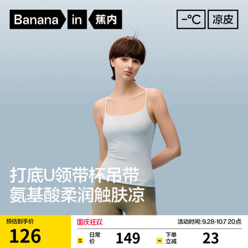 501CoolPro女士空气杯肌底吊带