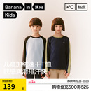 女童上衣冬季 T恤儿童打底衫 男童保暖加绒速干长袖 蕉内小热皮502