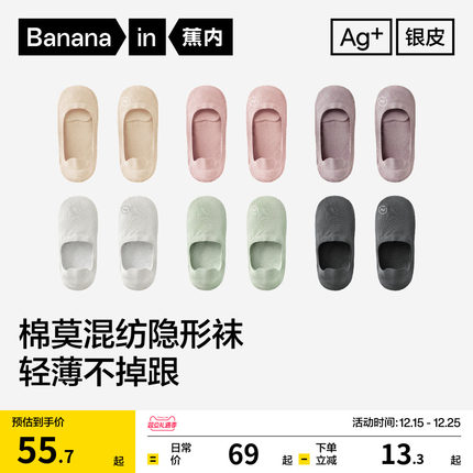 抗菌速干|蕉内银皮502Air女士隐形船袜防滑防臭浅口气垫单鞋袜子