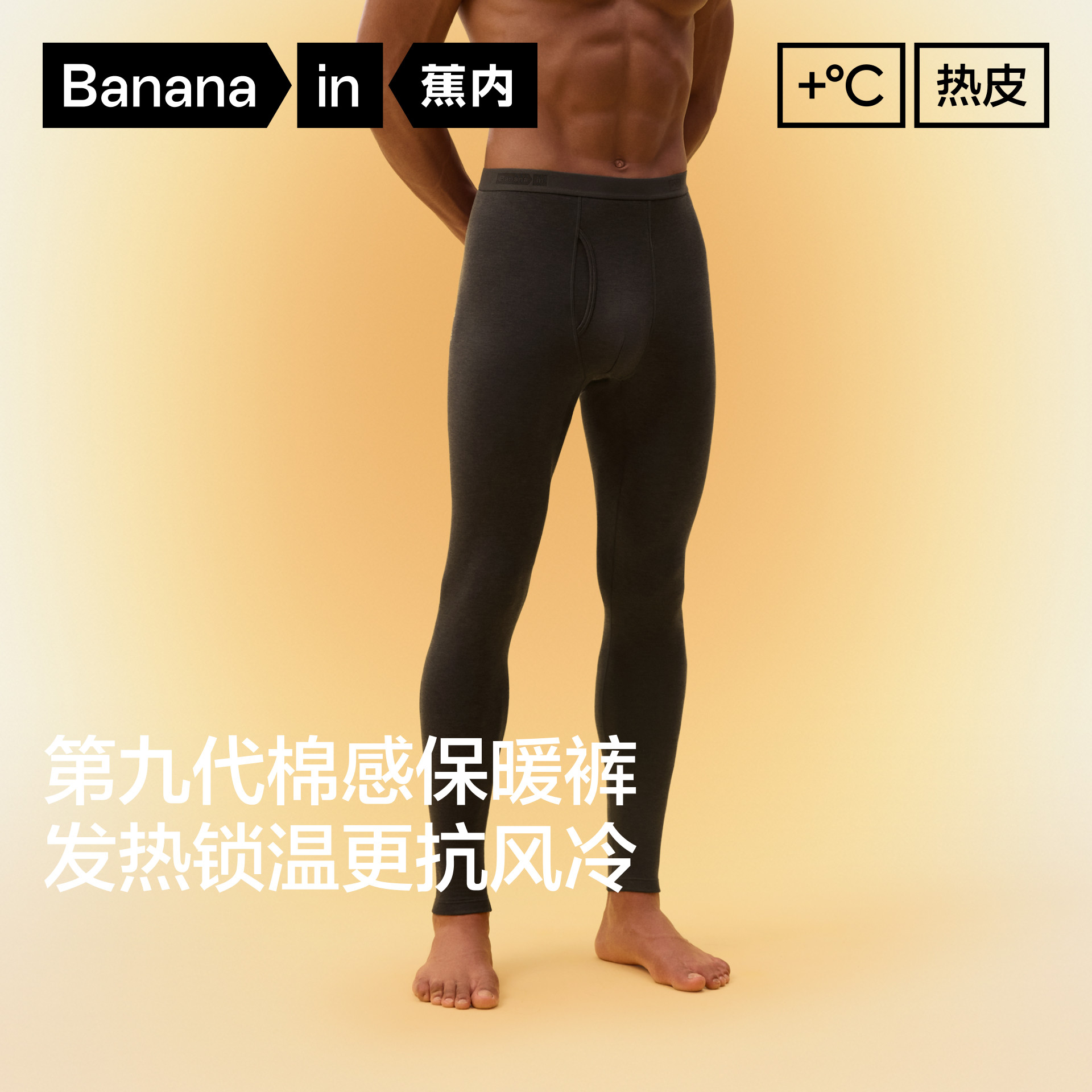 【自播专享】3系男士保暖裤冬季抗静电发热加厚加绒棉裤线裤秋裤
