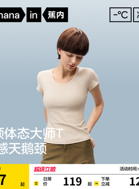 蕉内凉皮501Cool女士u领短袖t恤正肩上衣白色修身打底衫新款夏季