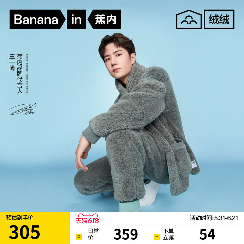 蕉内绒绒501Home男款家居服套装珊瑚绒加厚情侣女士冬季新款睡衣