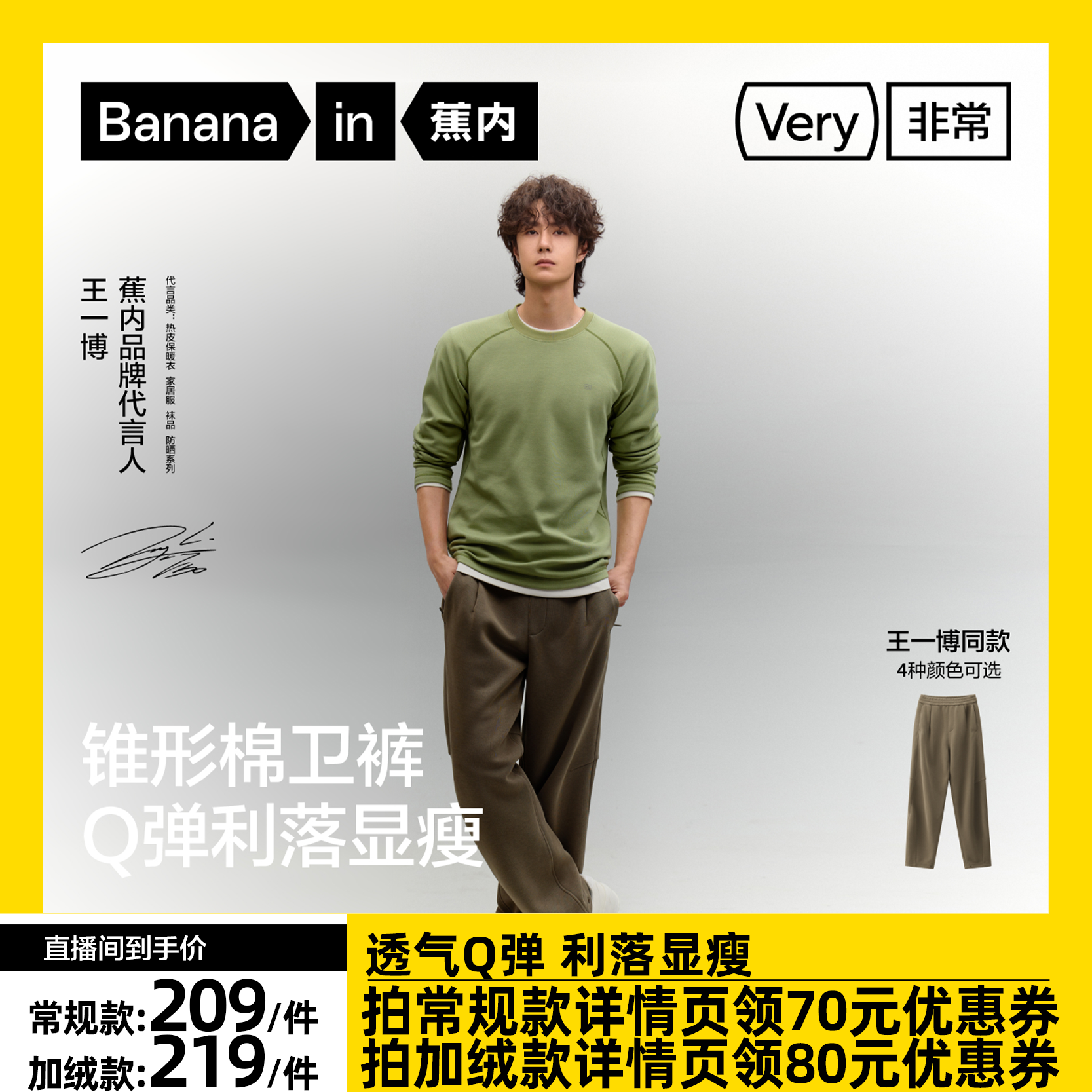 【达人专享】王一博同款蕉内非常503Regular情侣锥形裤