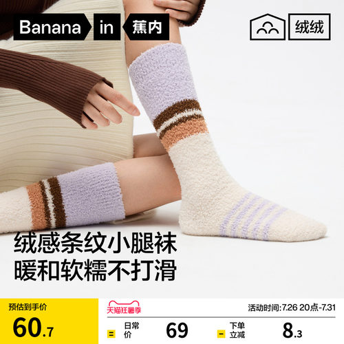 501Color女士基础小腿绒绒袜