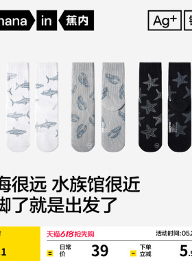 10A抗菌|蕉内银皮520Color男士中筒袜水族馆潮流吸汗透气防臭袜子