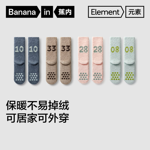 3双|蕉内绒绒500E中筒袜男女家居睡眠袜防滑地板袜保暖毛绒袜子