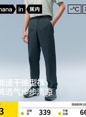 【搭配】蕉内凉皮503CoolPro男士休闲裤速干裤长裤夏季裤子运动裤