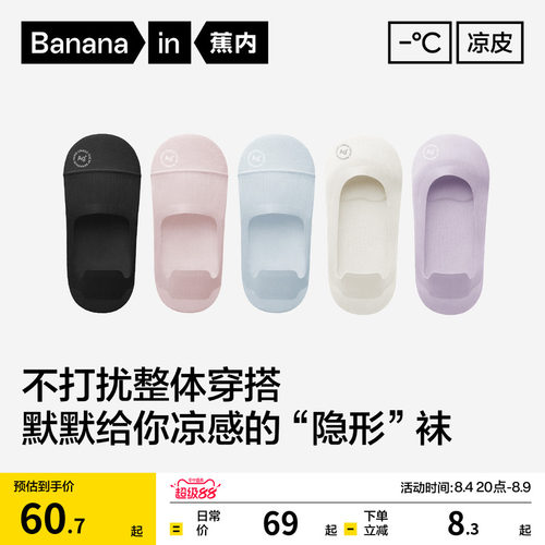蕉内银皮502CA女士隐形袜3双