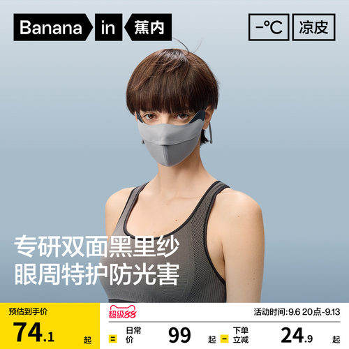 遮光、吸湿速干、凉感