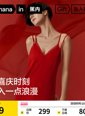 礼盒|蕉内红色计划303A蕾丝睡裙文胸内裤结婚性感纯欲吊带睡衣女