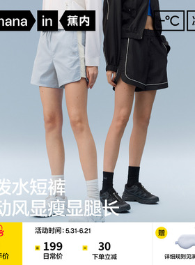 蕉内凉皮505Cool女士防水速干女裤运动裤休闲裤短裤夏季新款裤子
