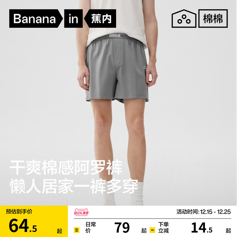 蕉内棉棉501H阿罗裤一裤多穿