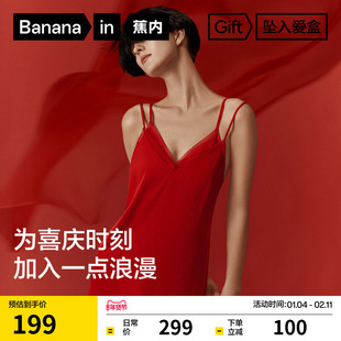 礼盒|蕉内红色计划303A蕾丝睡裙文胸内裤结婚性感纯欲吊带睡衣女