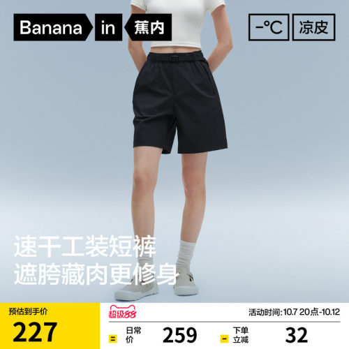 蕉内凉皮505CoolPro机能短裤