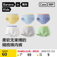 3件|蕉内小特护355Color儿童内裤男童纯棉抑菌裆撞色四角短裤三角