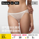 7A抗菌透气蕾丝性感高开衩纯棉裆三角裤 蕉内银皮303Air女士内裤