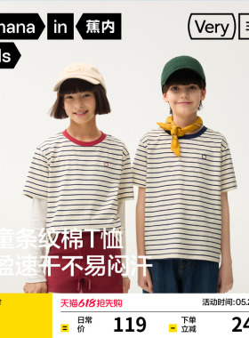 蕉内非常系列502Regular男女童速干透气棉感条纹短袖休闲T恤春夏