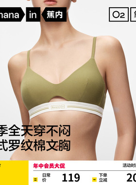 蕉内空气杯311S文胸无痕内衣女法式三角杯性感胸罩