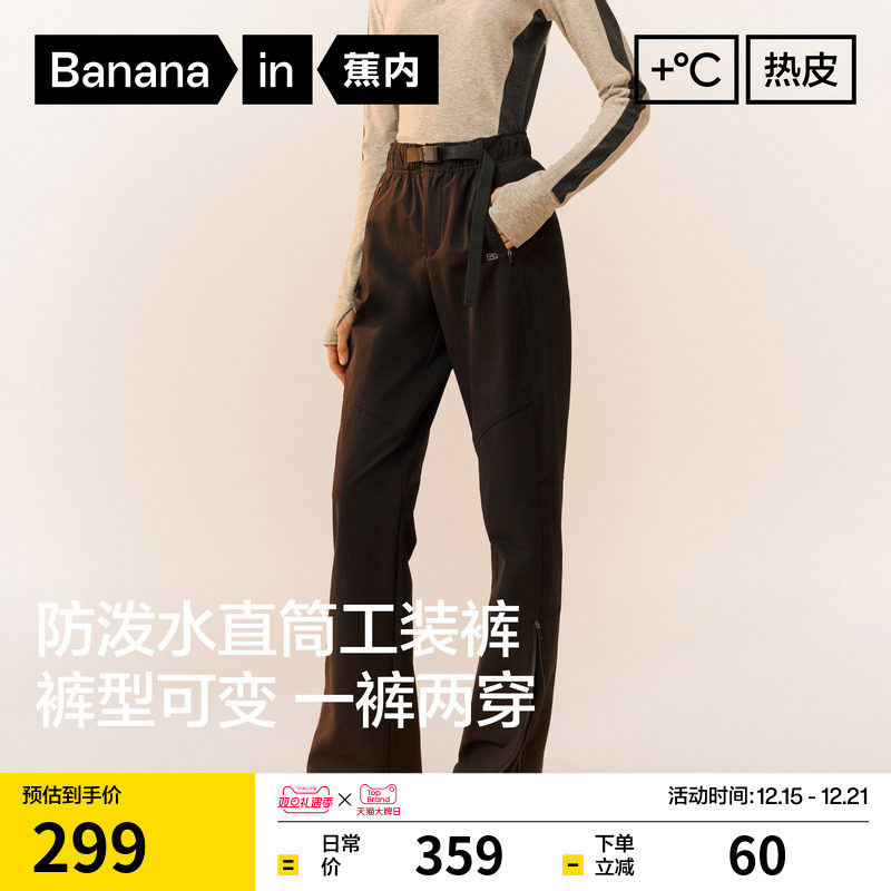 蕉内热皮501+女士防水直筒休闲裤工装裤保暖裤子冬加厚运动裤女裤