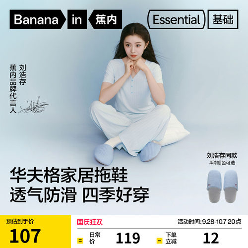 同款棉棉505Home棉拖拖鞋