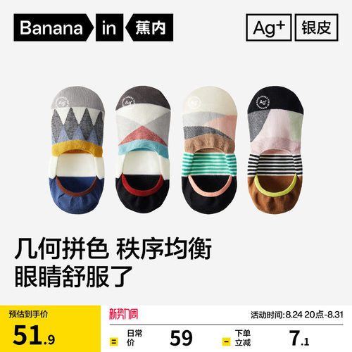 蕉内555C船袜情侣薄款短袜男女士