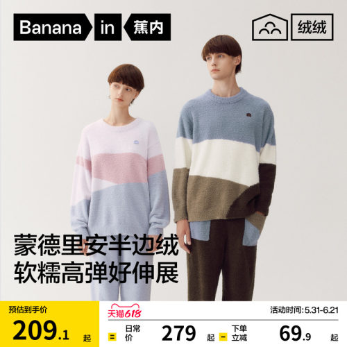 王一博同款蕉内555H半边绒睡衣