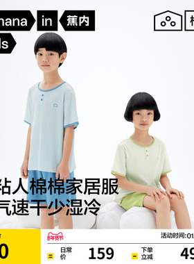 蕉内棉棉511Sleep儿童睡衣男孩家居套装男童女童短袖家居服秋新款
