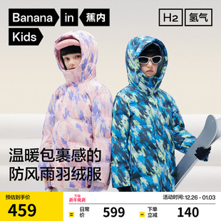 蕉内小氢气502Cloud儿童羽绒服男童女童外套中长款 加厚面包服 冬季